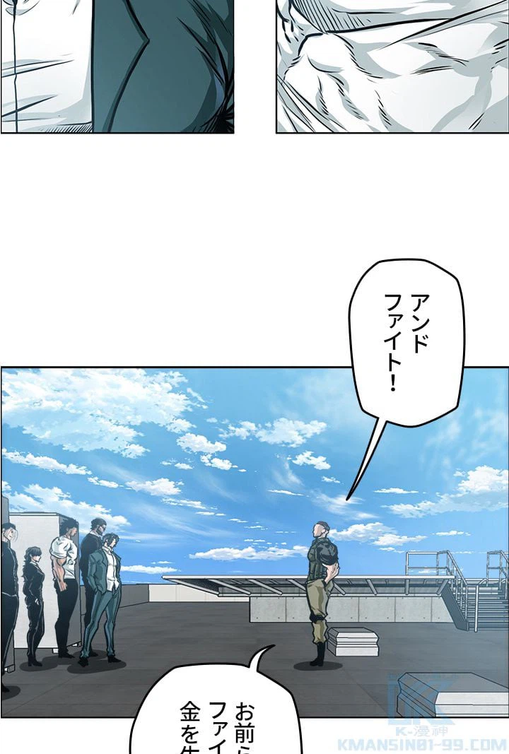 ページ 5 — 第211話