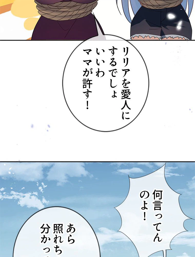 ページ 4 — 第98話