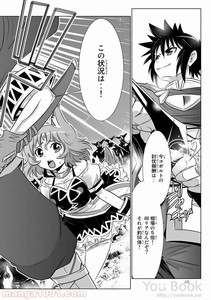 ページ 4 — 第6話