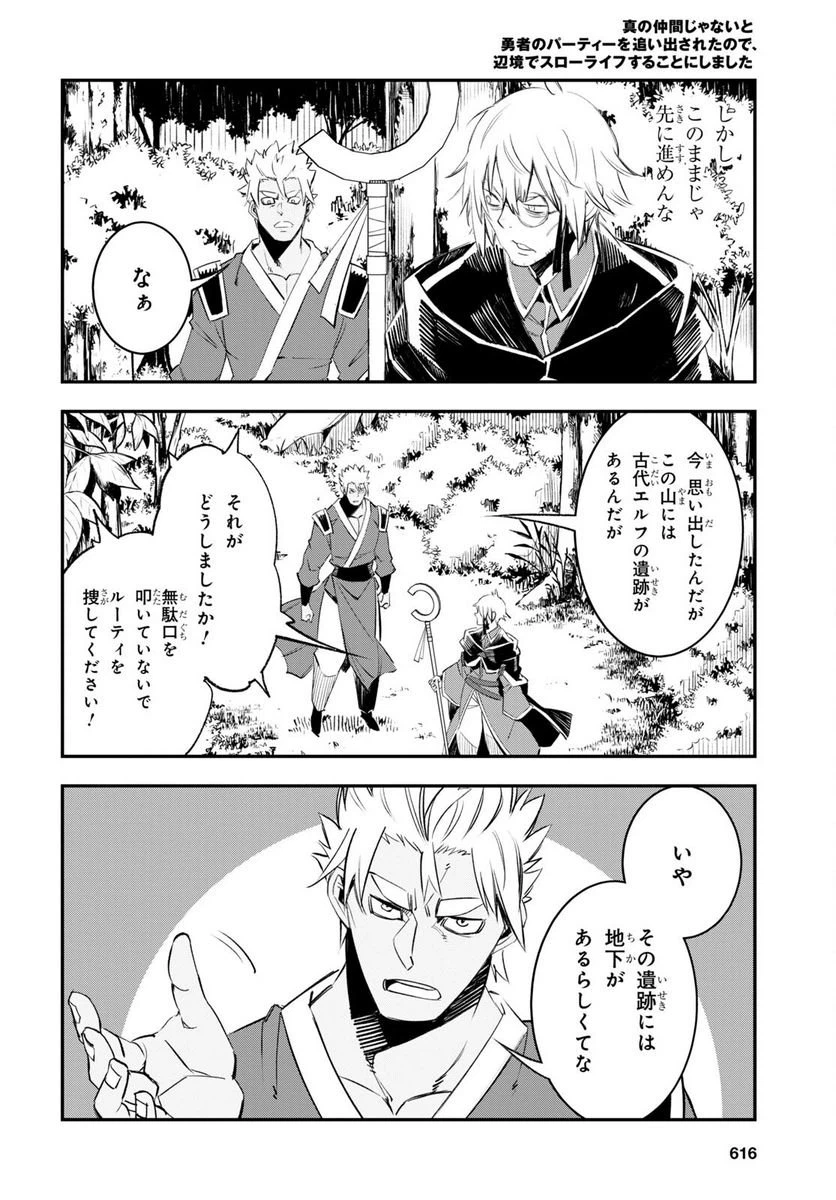 ページ 18 — 第56話