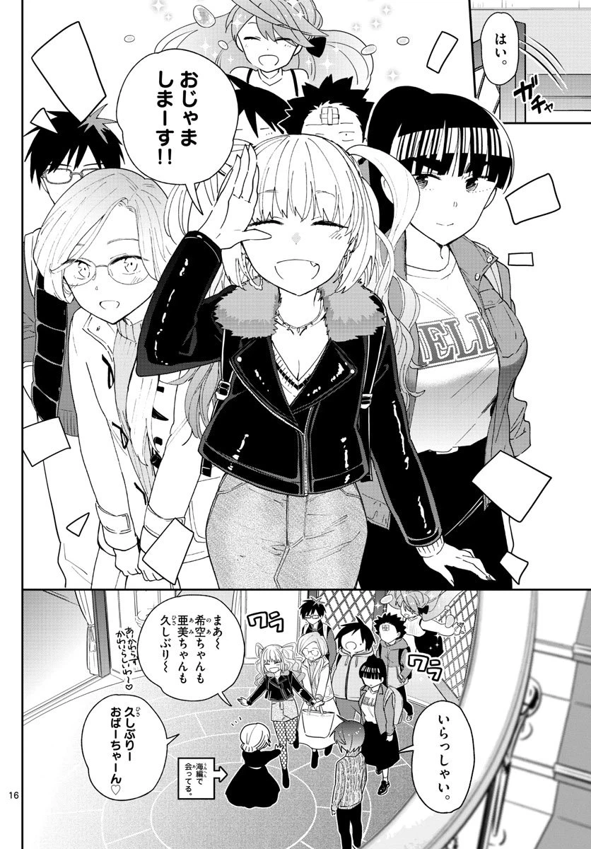 ページ 16 — 第105話