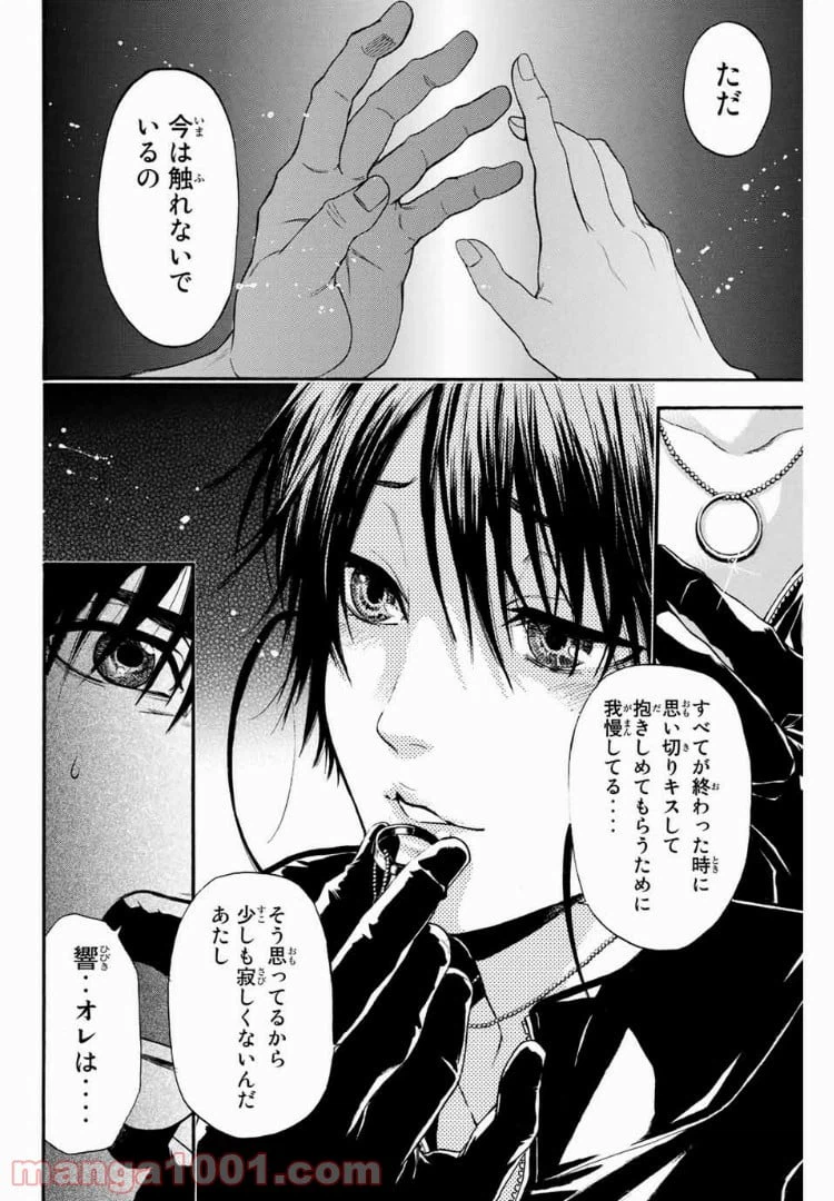 ページ 14 — 第5話