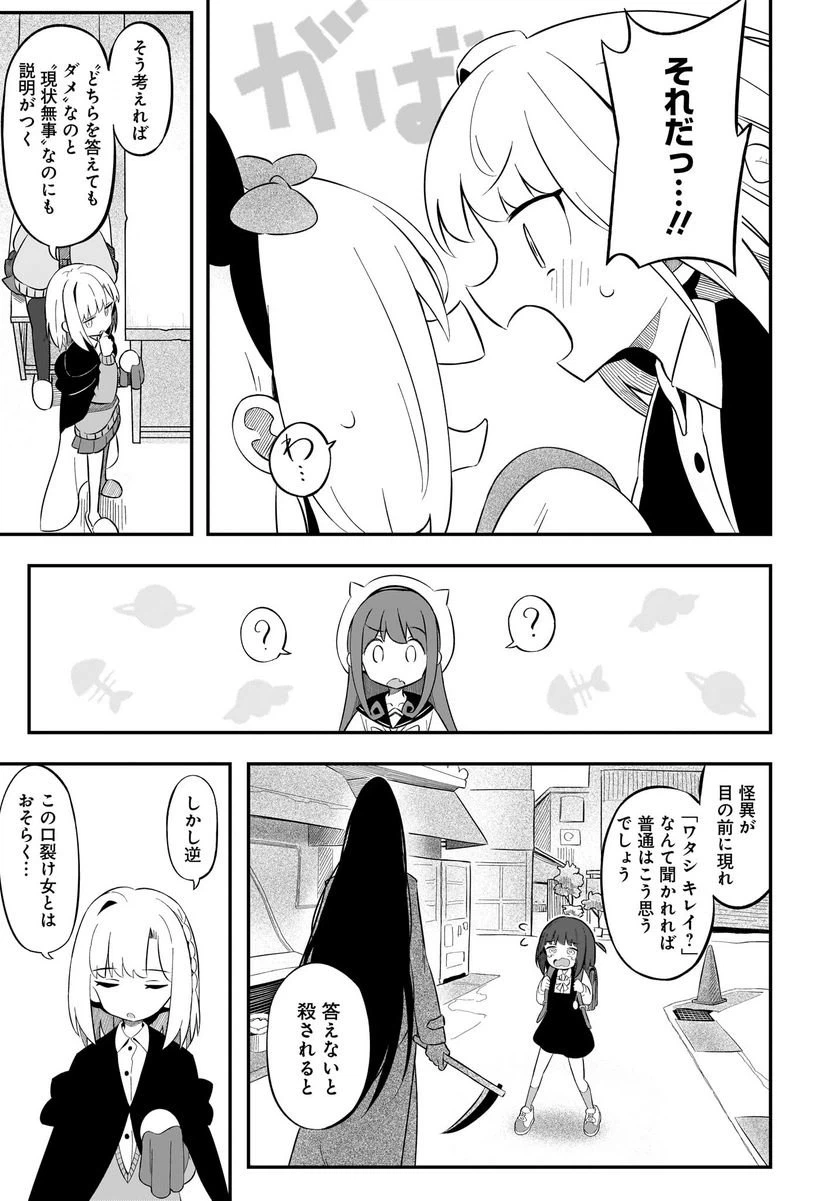 ページ 17 — 第6話