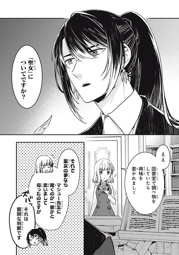 ページ 6 — 第17.2話