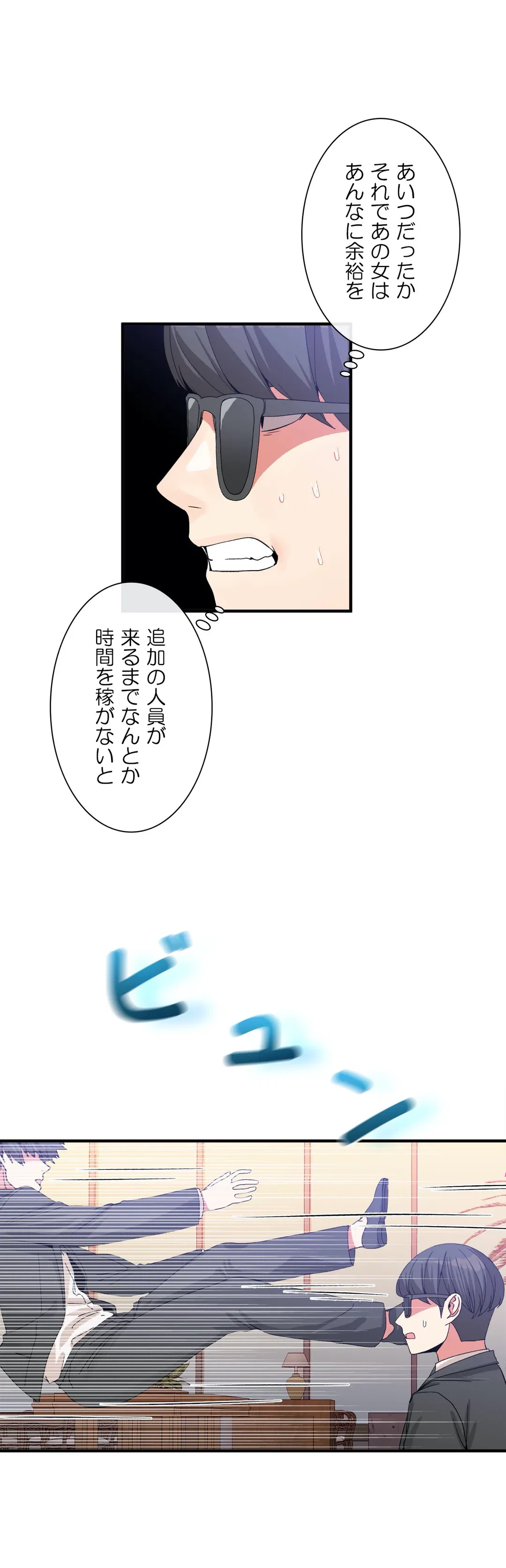 ページ 15 — 第61話