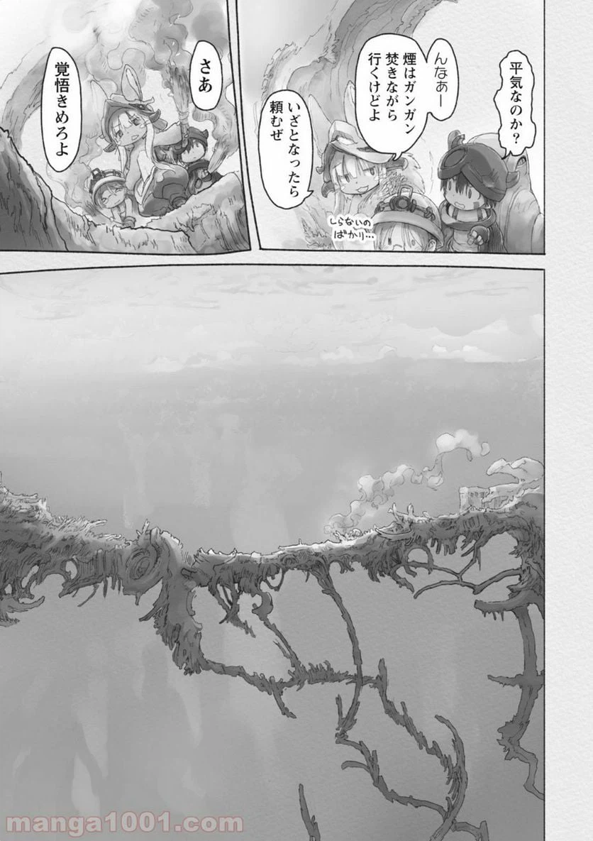 ページ 3 — 第40話