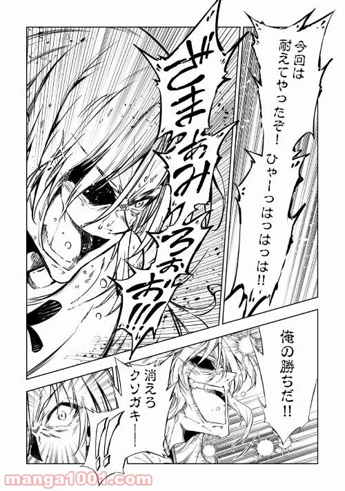 ページ 7 — 第56話