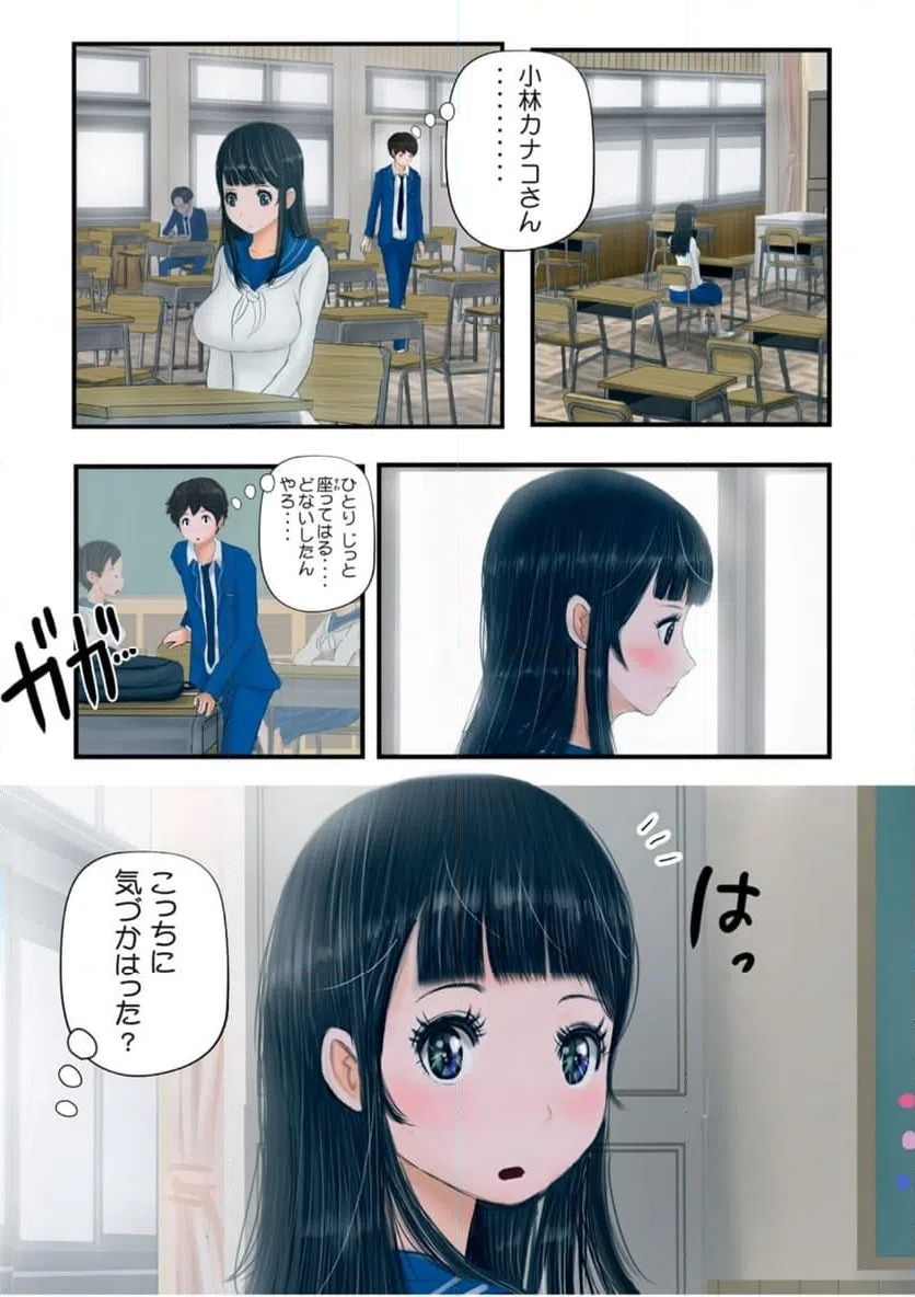 ページ 14 — 第25話