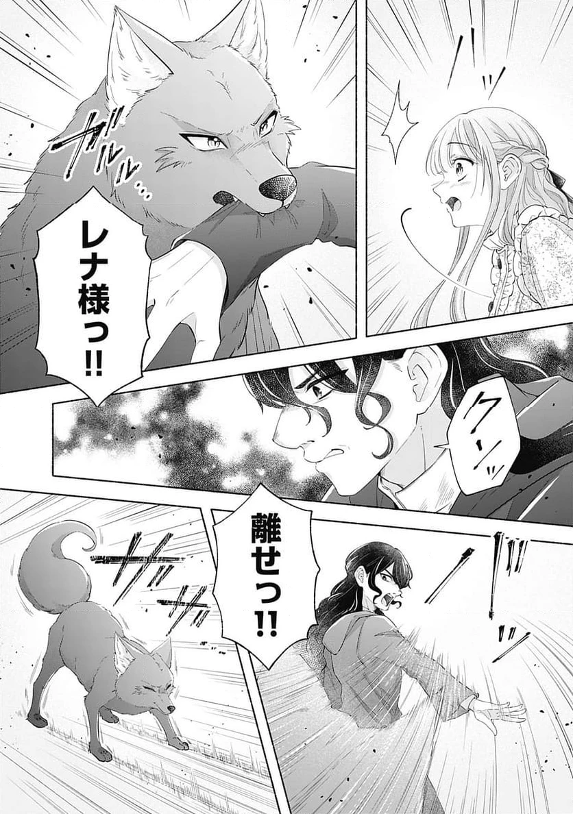 ページ 31 — 第10話