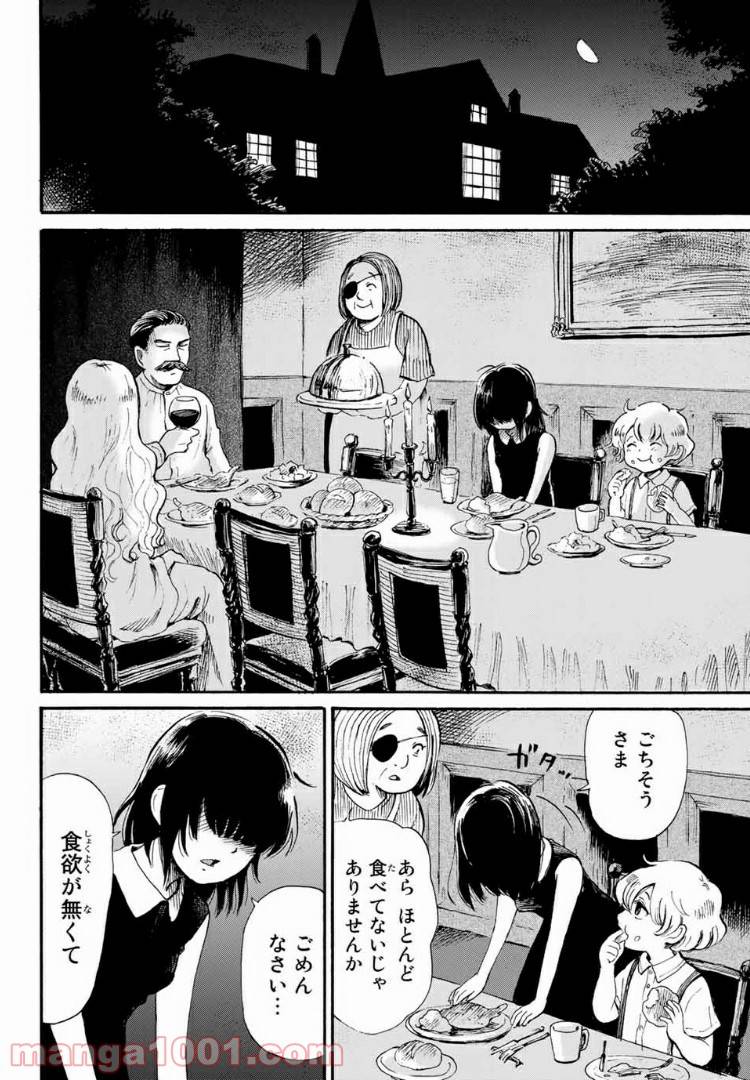ページ 37 — 第1話