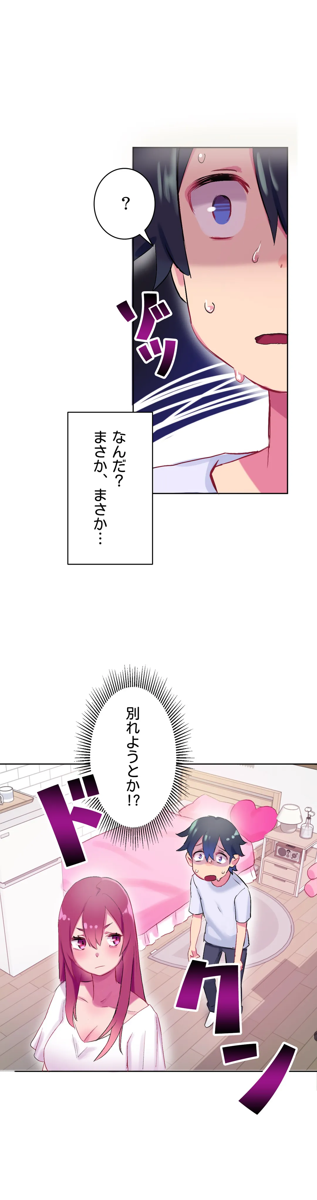 ページ 29 — 第2話