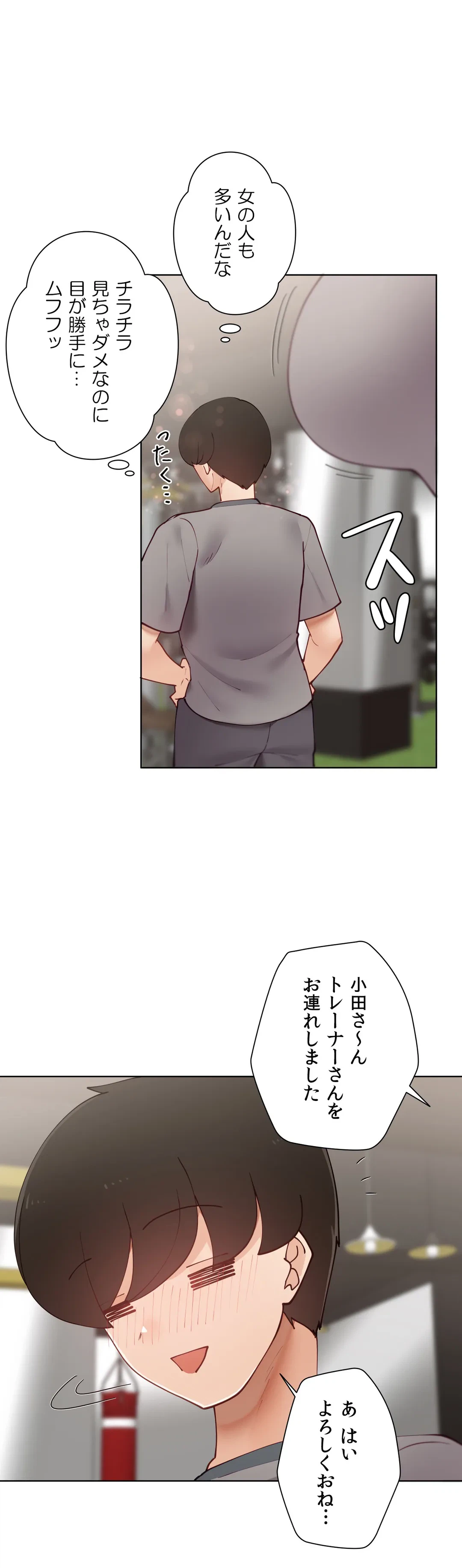 ページ 29 — 第57.5話