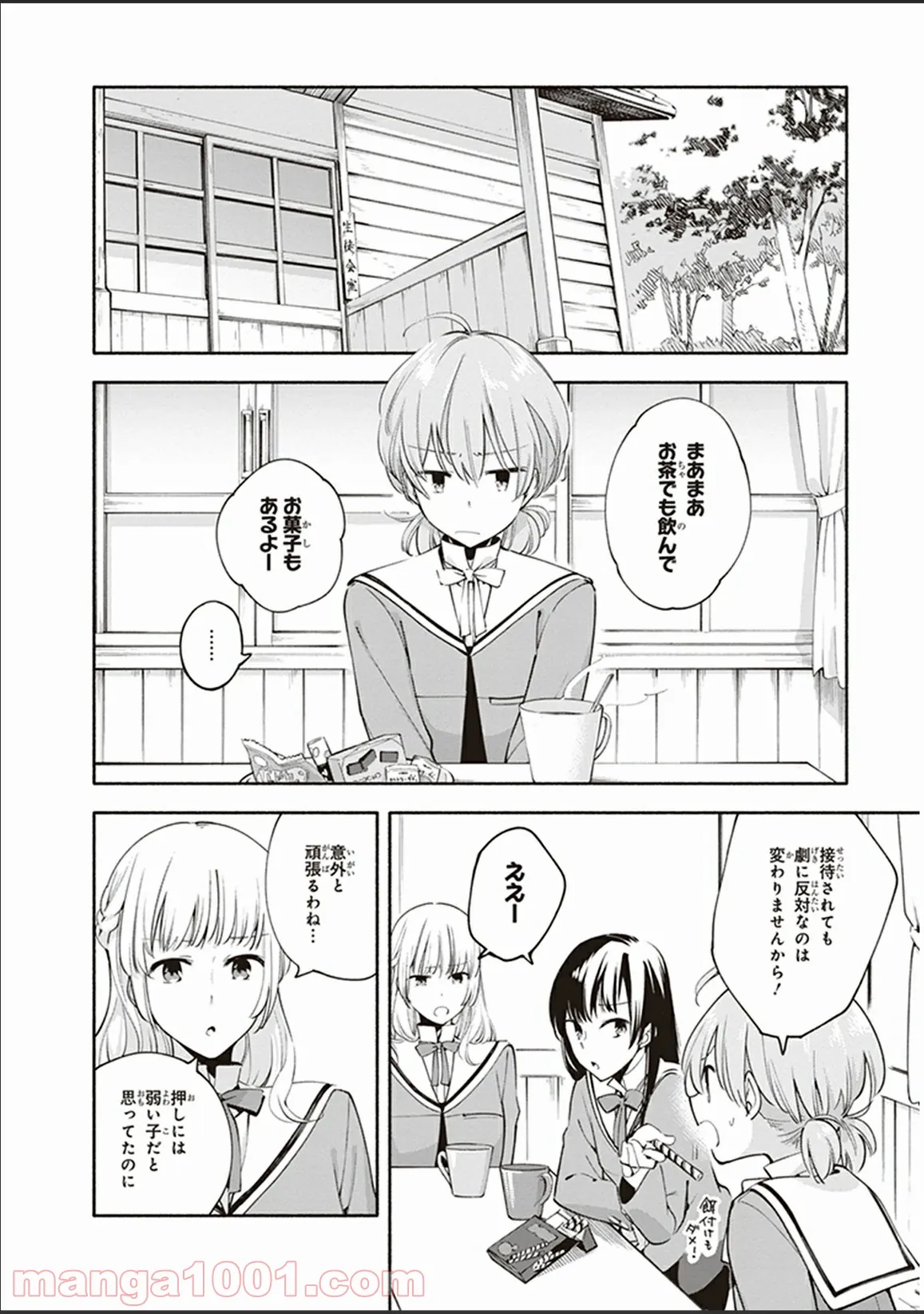 ページ 6 — 第7話