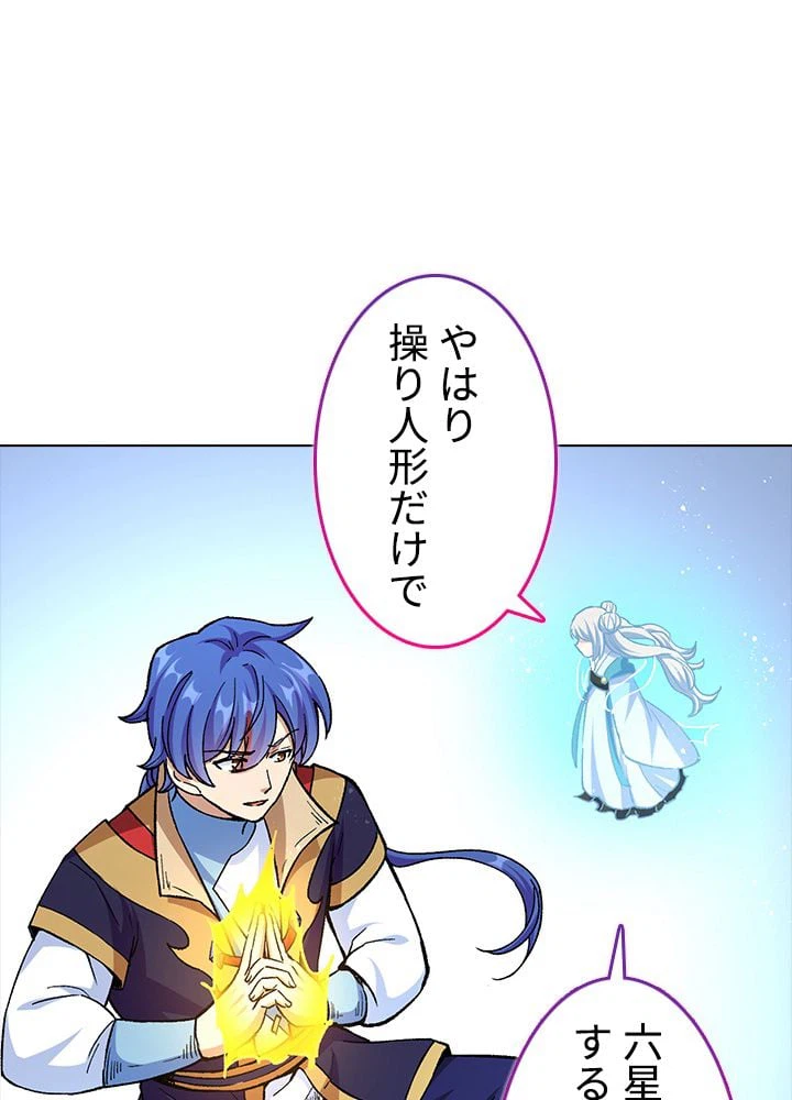 ページ 10 — 第253話