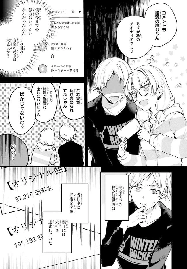 ページ 13 — 第1話