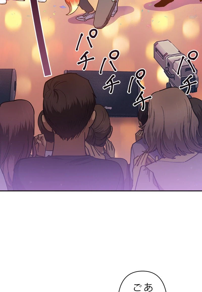 ページ 13 — 第32話