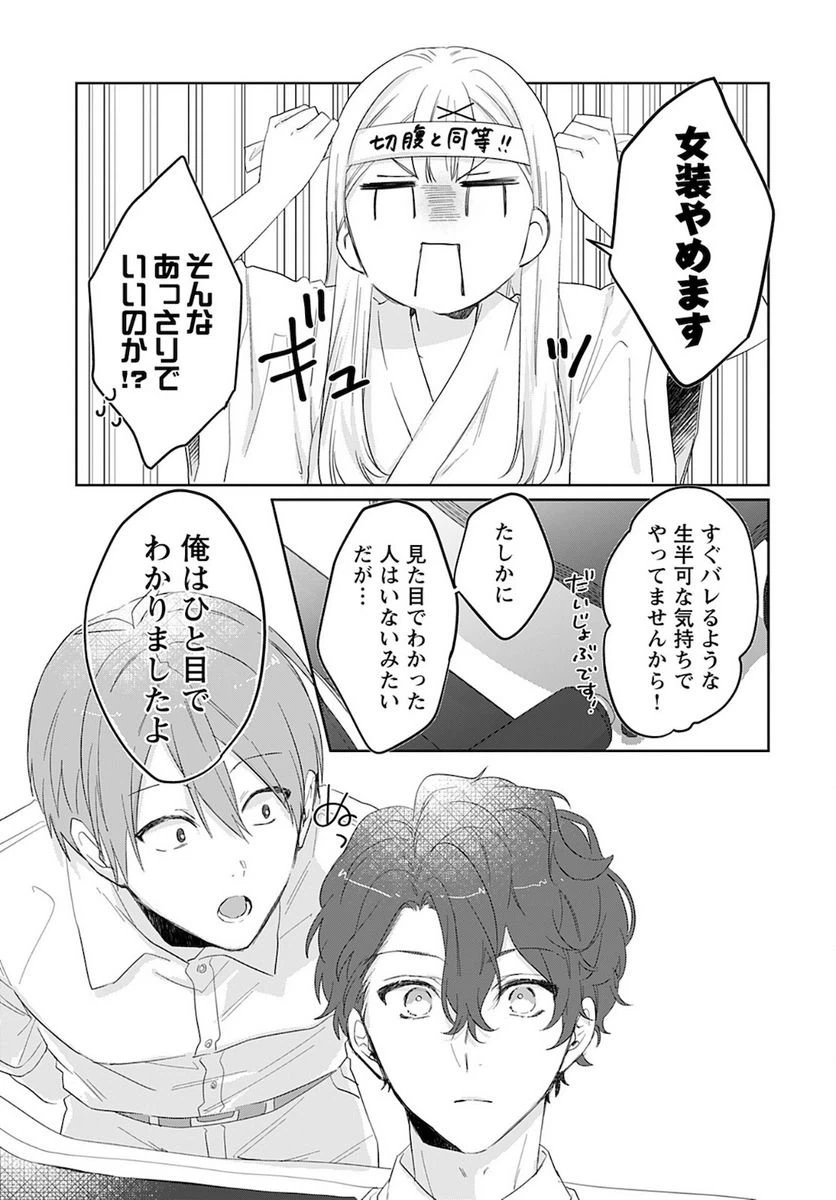 ページ 11 — 第8話