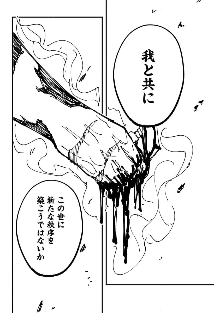 ページ 25 — 第17話