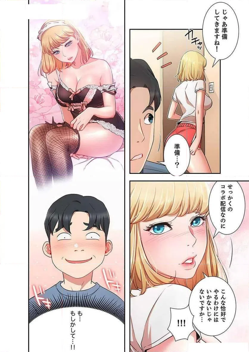 ページ 10 — 第10話