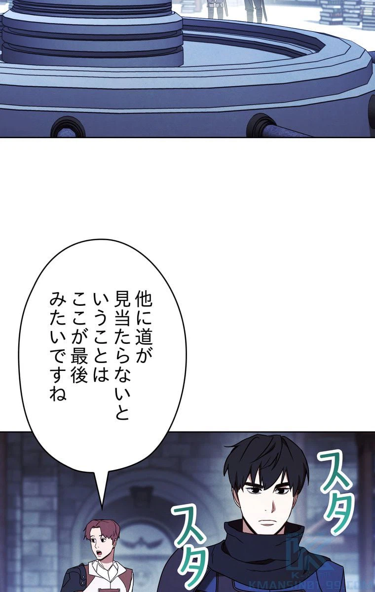 ページ 26 — 第27話