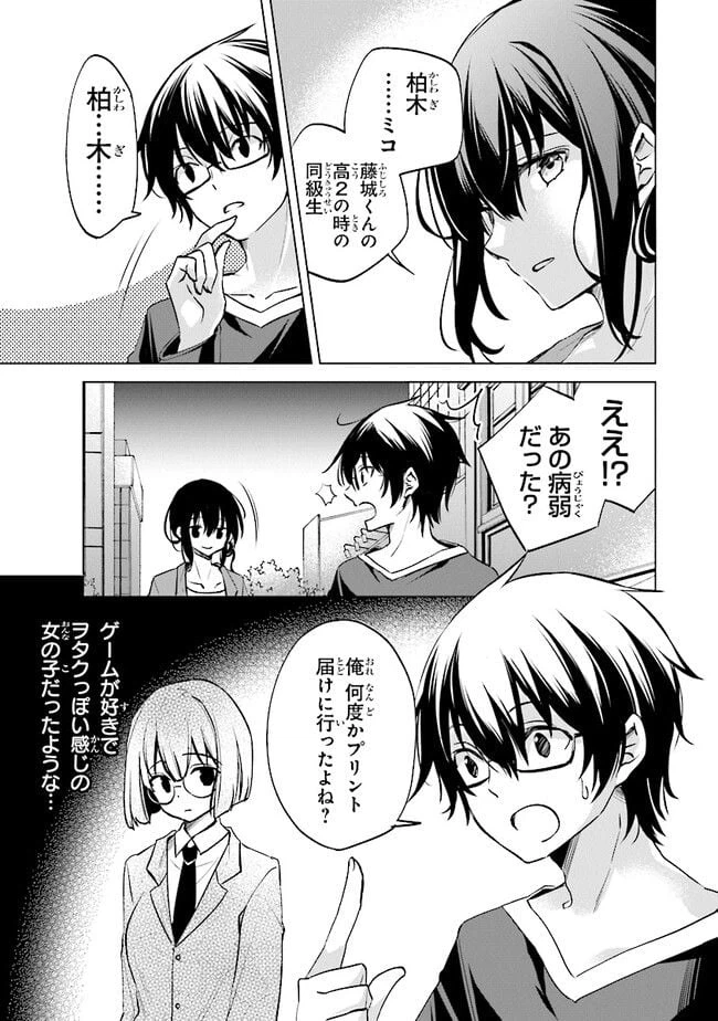 ページ 7 — 第4話