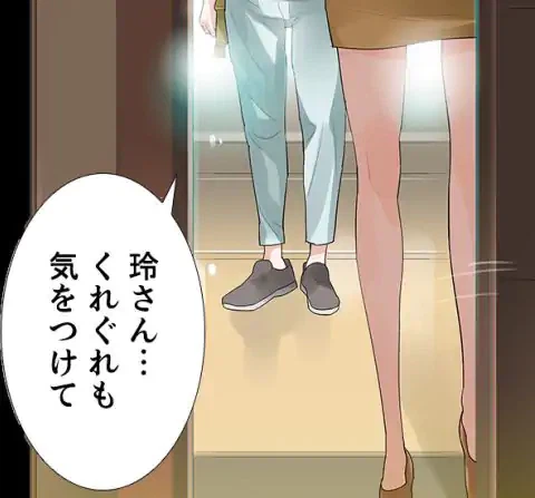 ページ 16 — 第35話