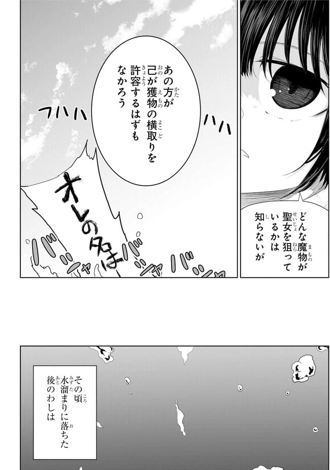 ページ 6 — 第9.1話
