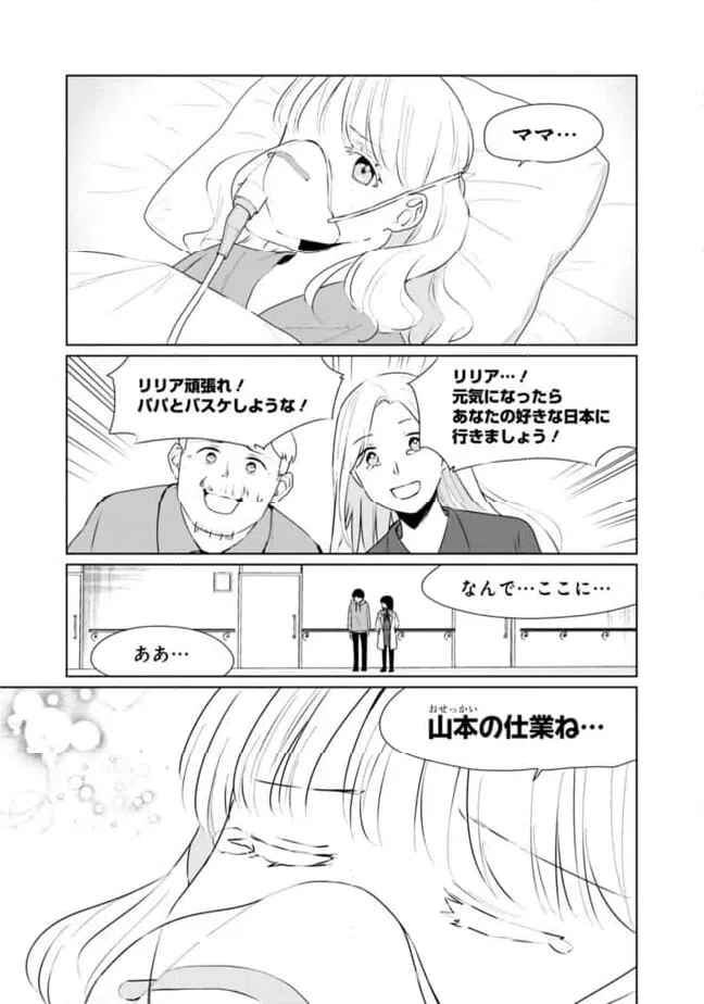 ページ 16 — 第15話