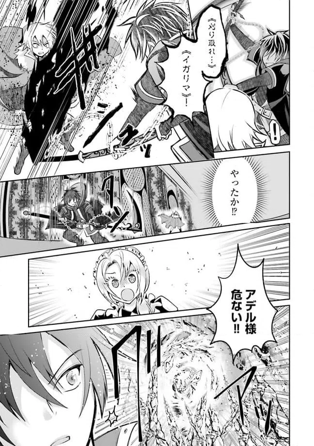 ページ 5 — 第11.3話
