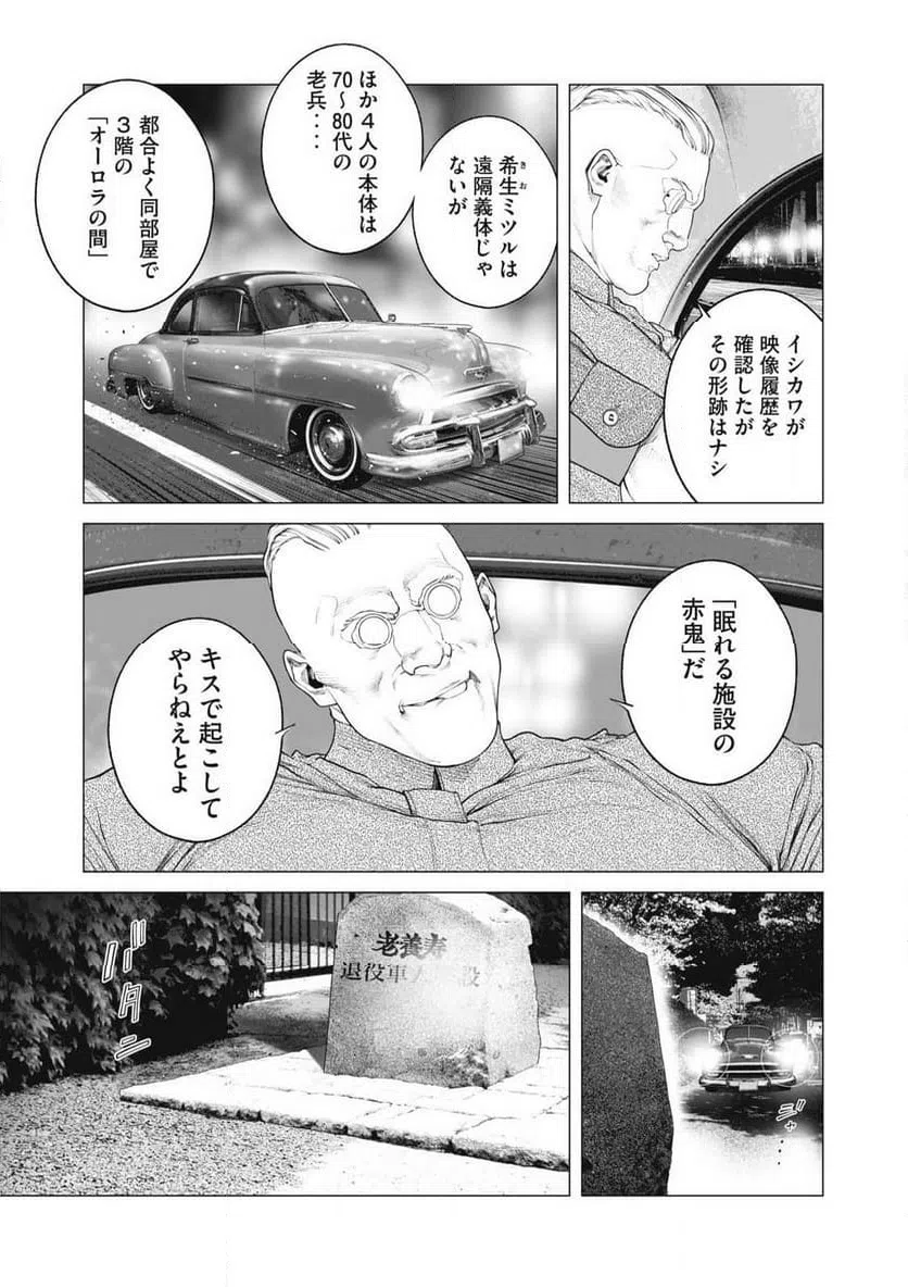 ページ 15 — 第97話