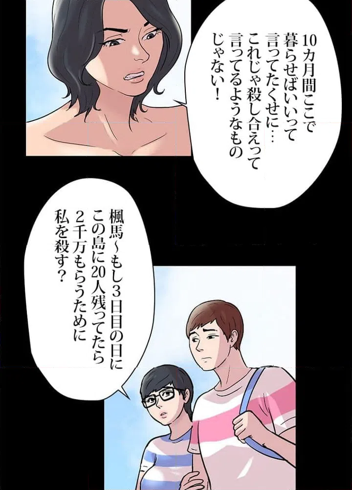 ページ 12 — 第43話