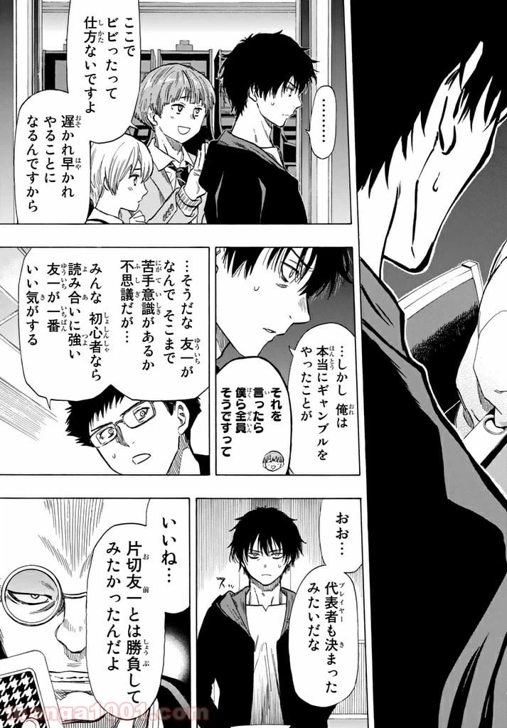 ページ 33 — 第49話