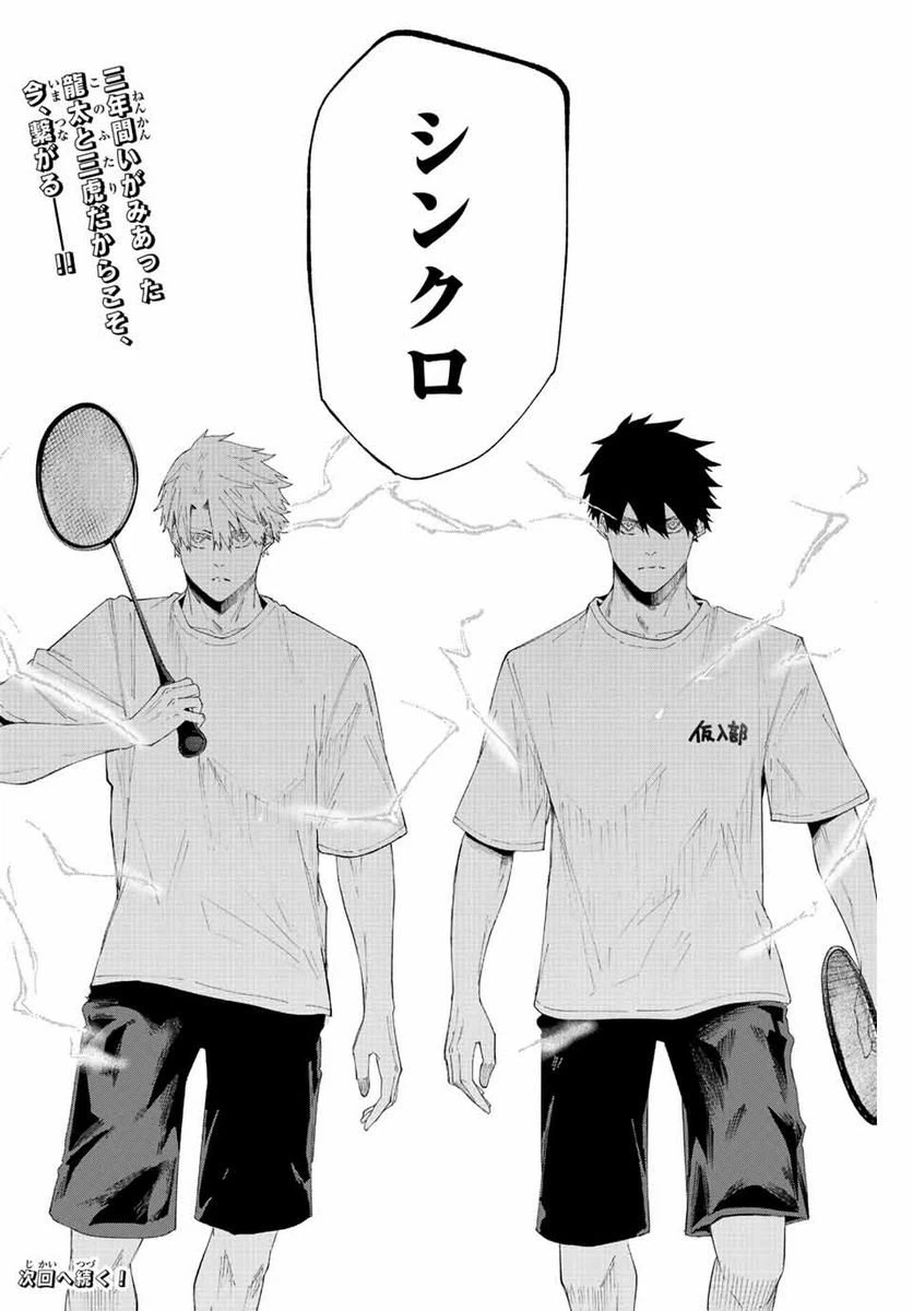 ページ 16 — 第34話