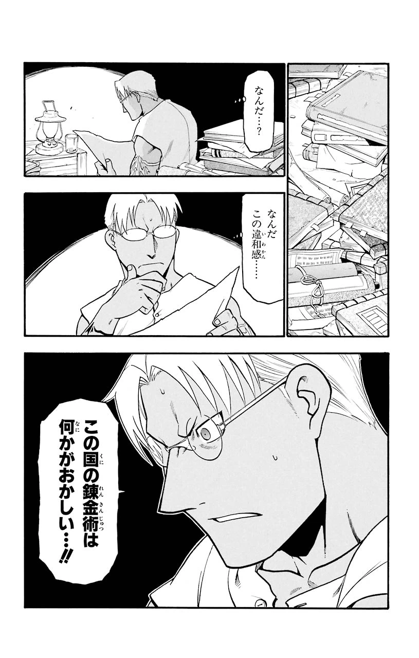 ページ 36 — 第59話