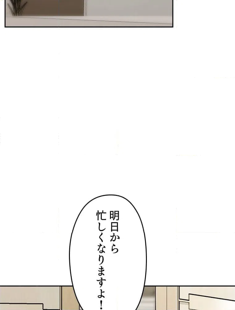 ページ 24 — 第6話