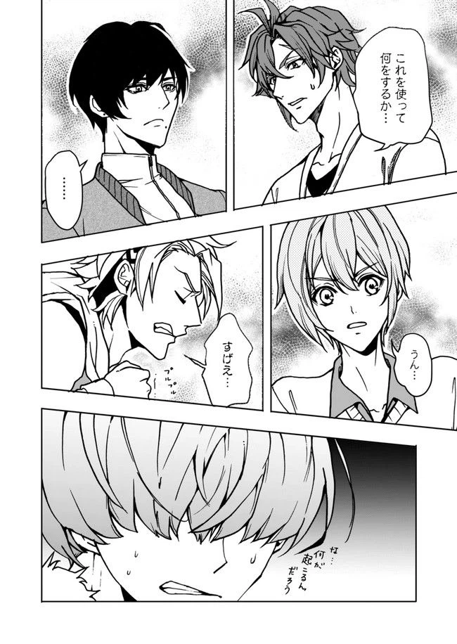 ページ 6 — 第9話