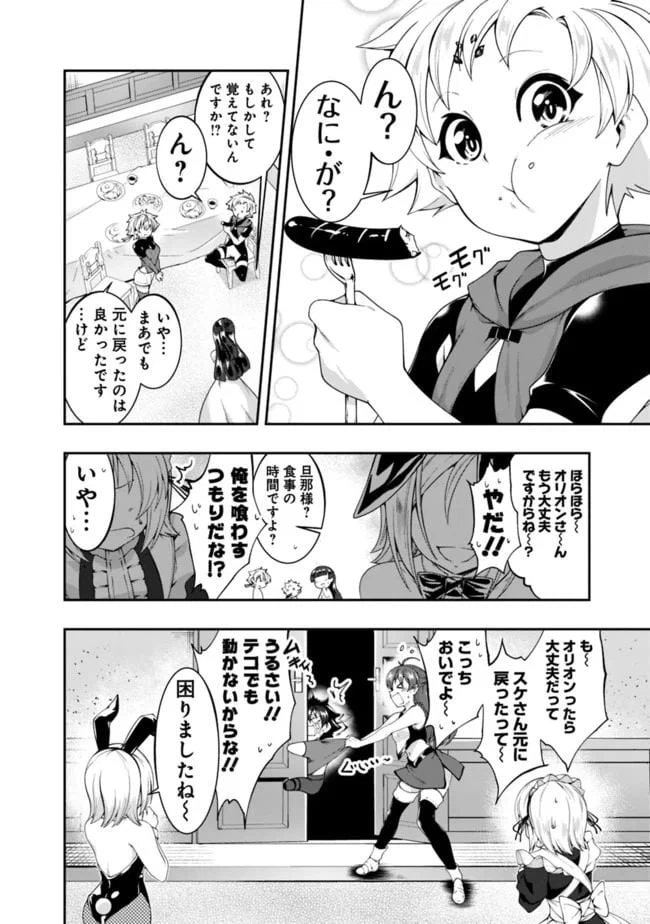 ページ 14 — 第126話