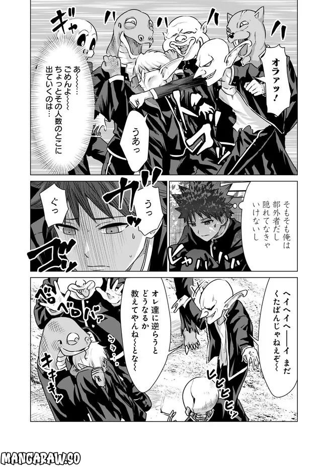 ページ 7 — 第19話