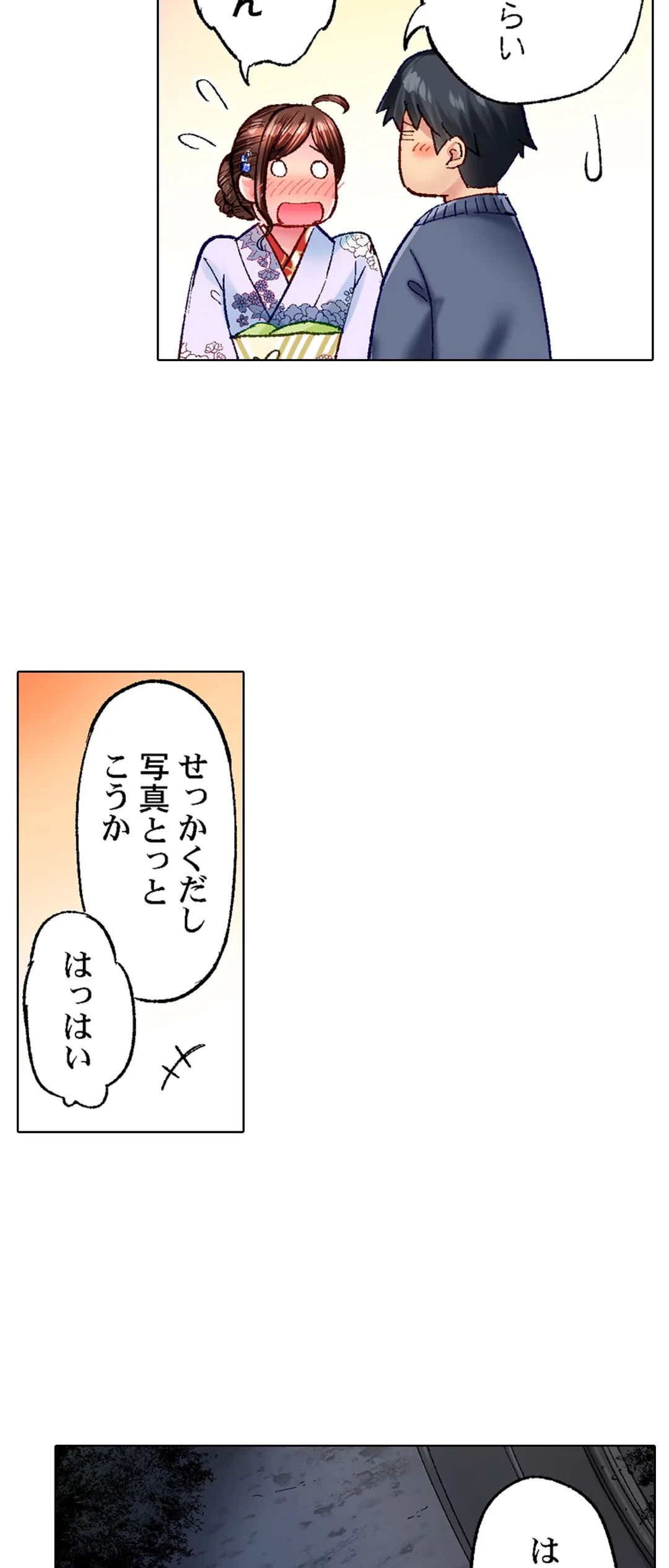 ページ 17 — 第47話