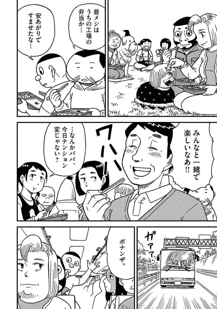 ページ 3 — 第40話
