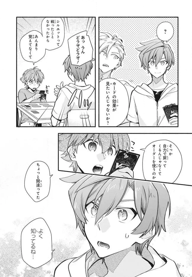 ページ 7 — 第13.1話