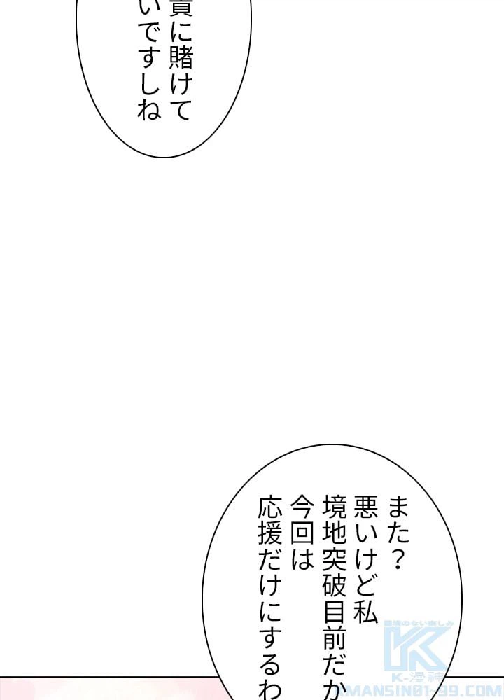 ページ 8 — 第184話