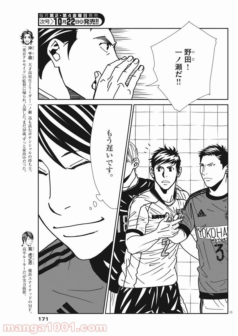 ページ 19 — 第141話