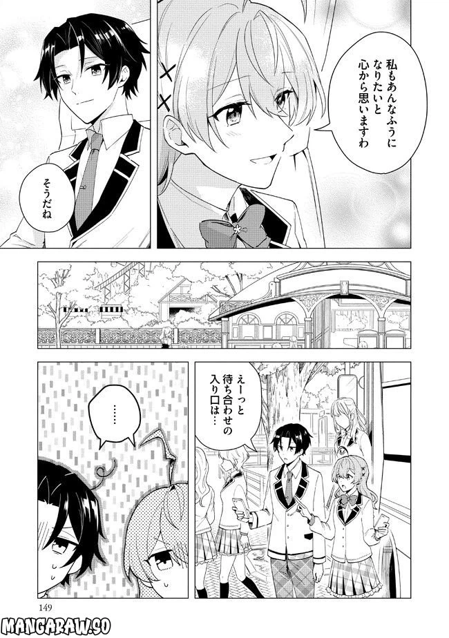 ページ 13 — 第12.1話
