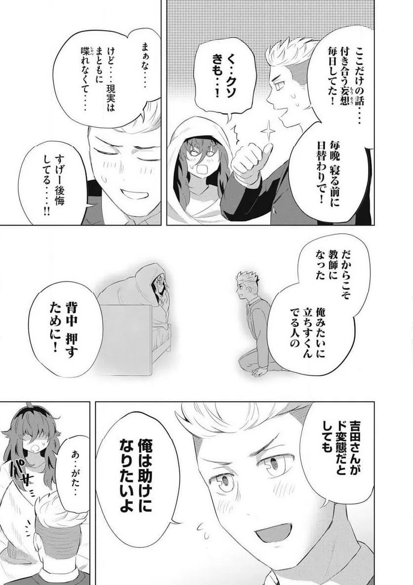 ページ 14 — 第1話