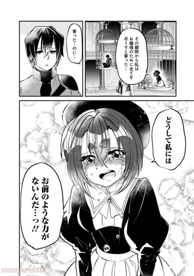 ページ 12 — 第19話