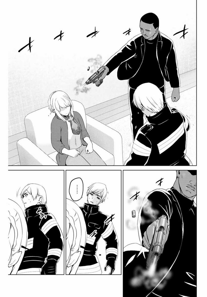 ページ 5 — 第250話