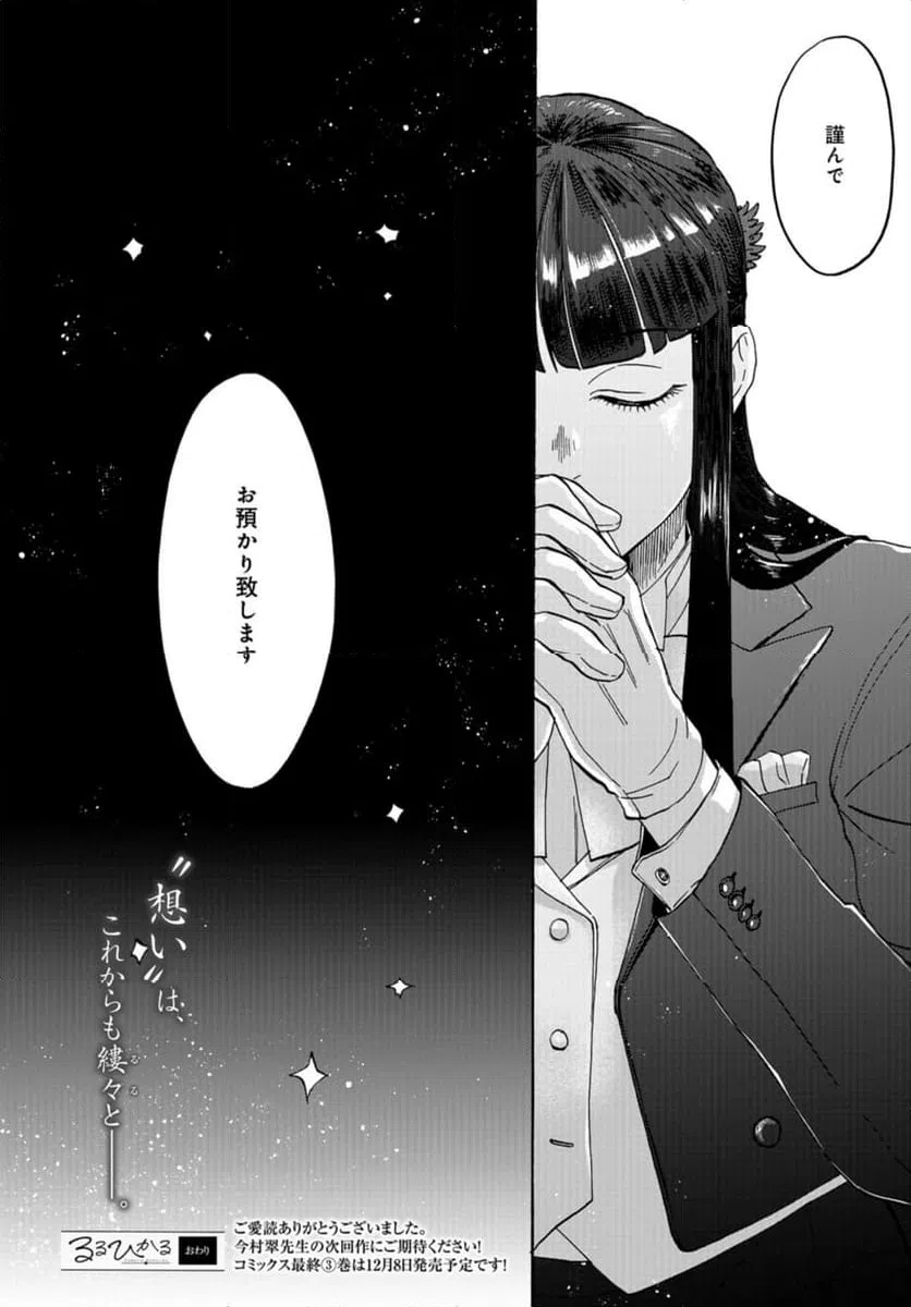 ページ 36 — 第15話