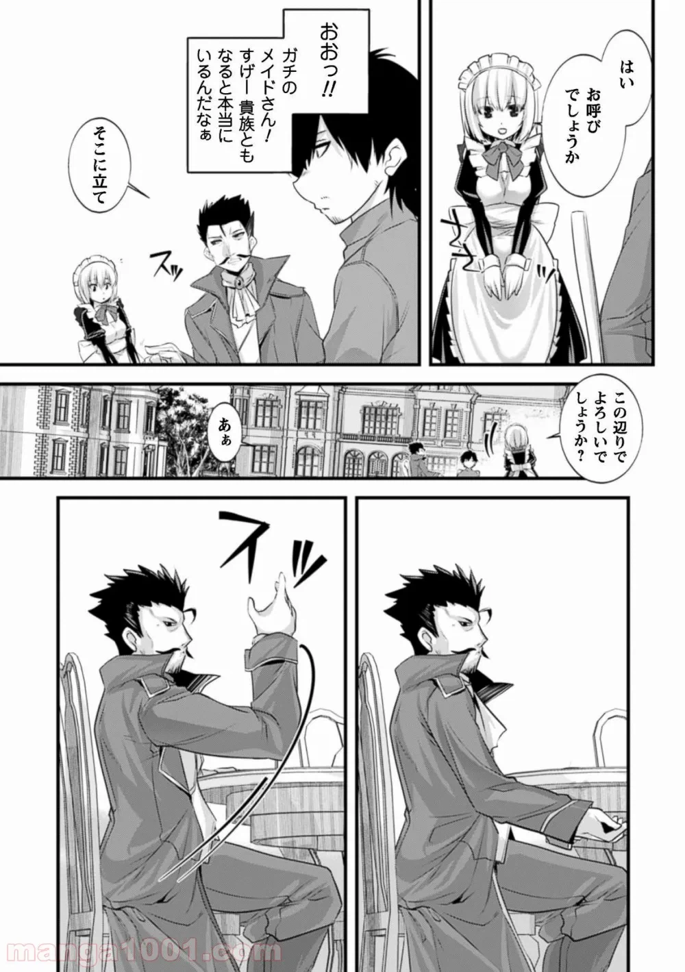 ページ 25 — 第5話
