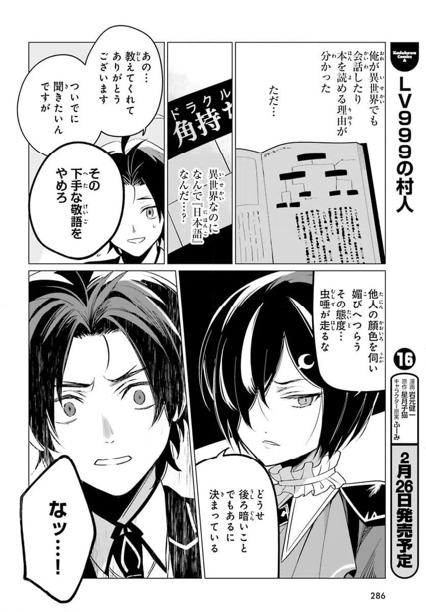 ページ 4 — 第5話